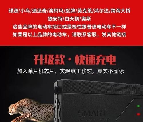 电动车充电器电压是多少伏？