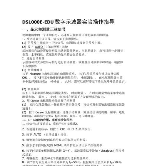 充电器峰峰值如何测量？测量时的注意事项有哪些？
