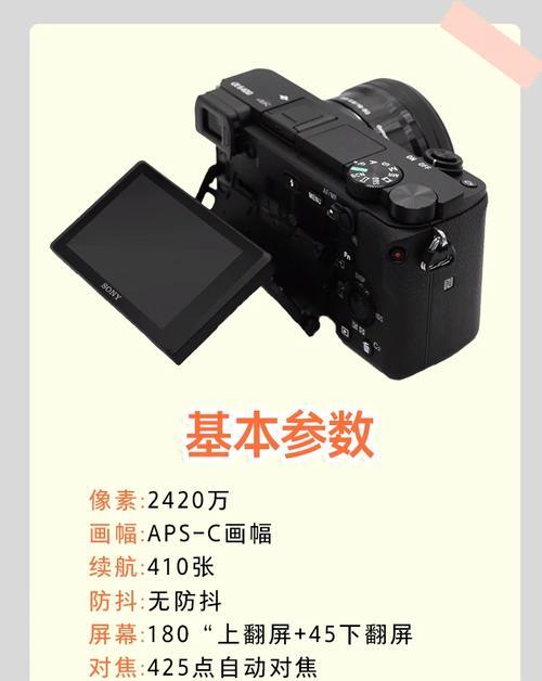 索尼相机直播对焦范围调整方法是什么？