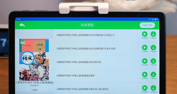 样板机平板电脑的正确使用方法是什么？