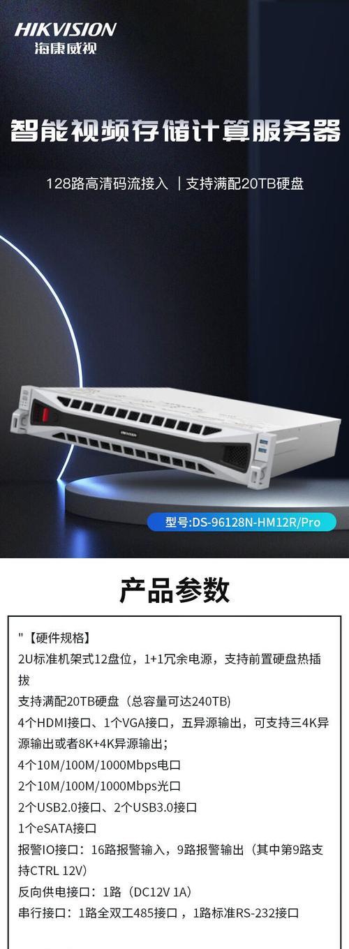 录像机怎么配服务器？配服务器的步骤是什么？