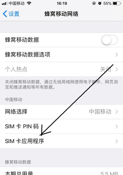 苹果手机换卡后如何导入数据？