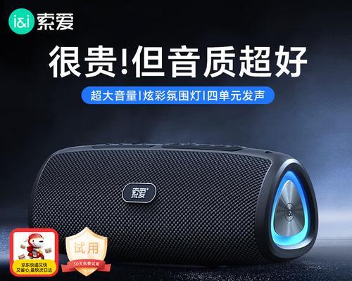索爱音箱播放歌曲方法是什么？操作复杂吗？