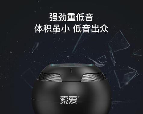 索爱音箱播放歌曲方法是什么？操作复杂吗？