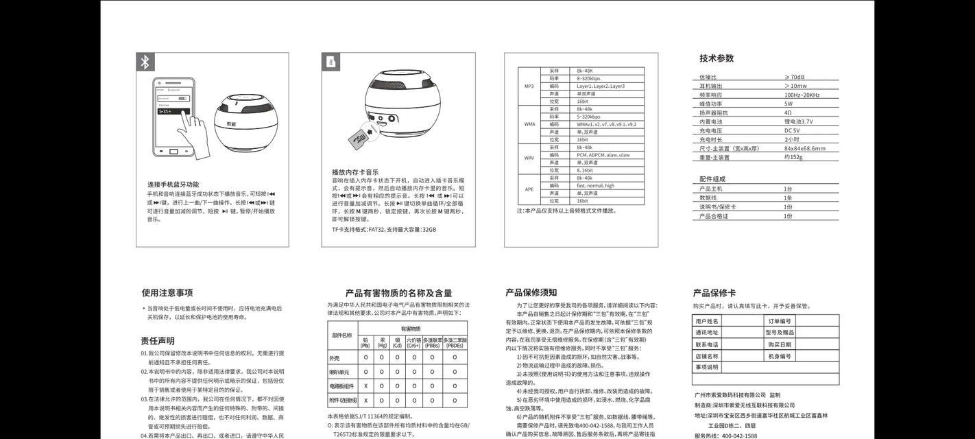 索爱音箱播放歌曲方法是什么？操作复杂吗？