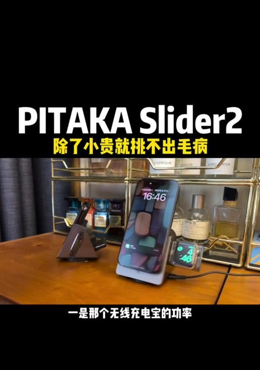 摩尔达充电器功率是多少？使用时有哪些注意事项？