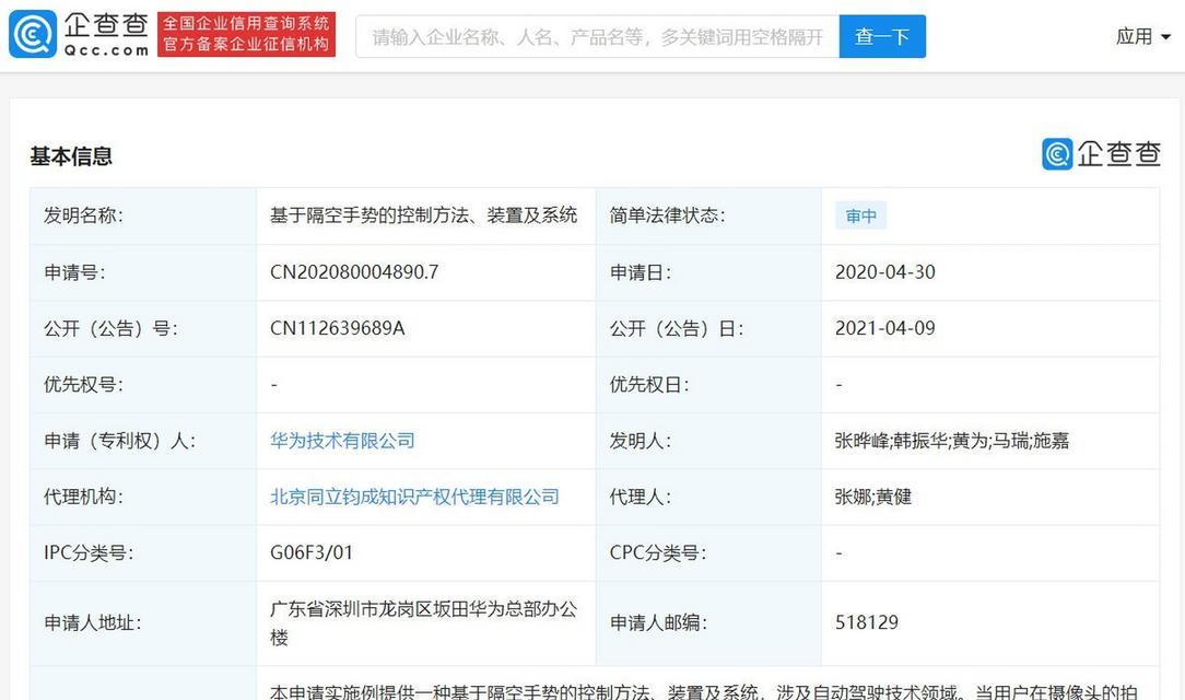 华为电脑查询征信记录的步骤是什么？