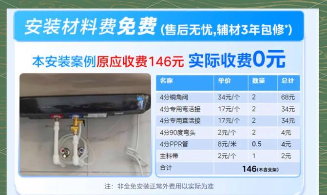 热水器安装步骤是什么？点燃炉热水器安装需要注意什么？