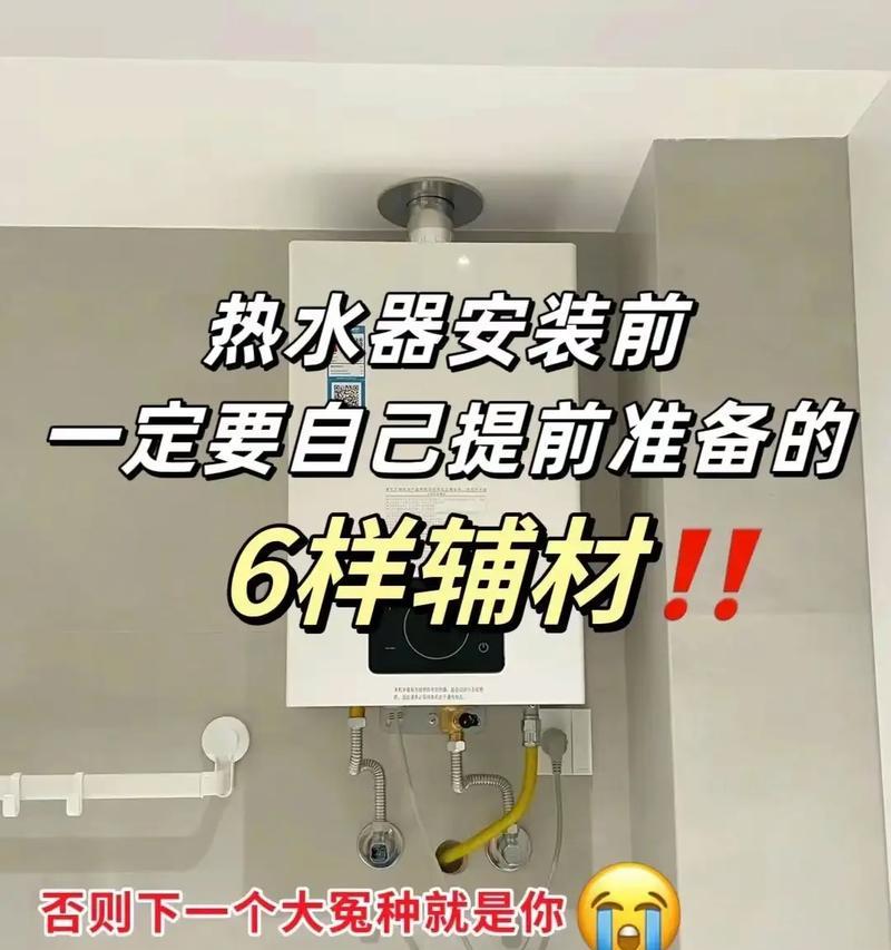 燃气热水器埋管埋什么管？埋管过程中需要注意哪些事项？