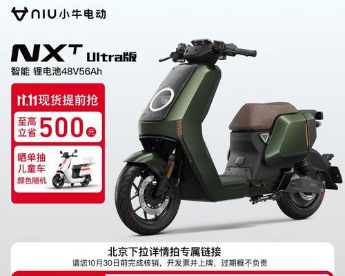 小牛nxt充电器功率是多少瓦？