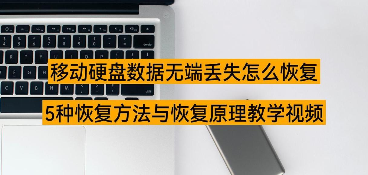 办公移动硬盘怎么用的？使用过程中有哪些技巧？