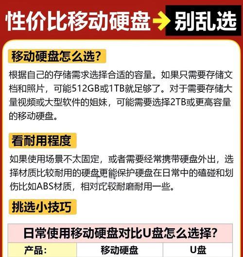 办公移动硬盘怎么用的？使用过程中有哪些技巧？