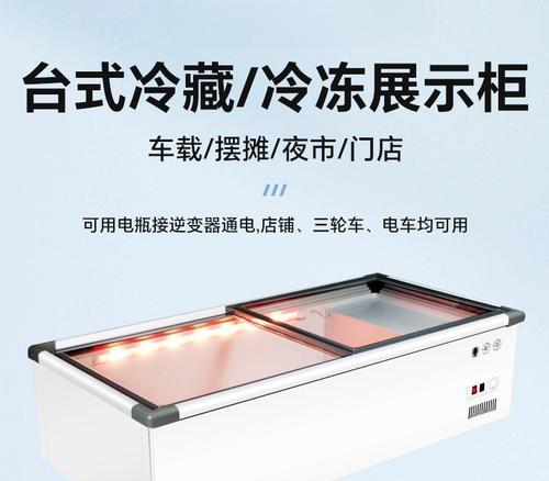 电瓶充电器冰柜如何使用？使用过程中需要注意什么？