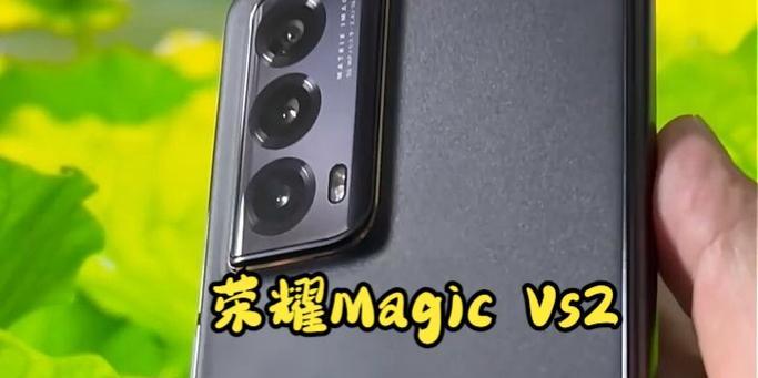 荣耀magicvs2如何关闭防火墙？操作步骤是什么？