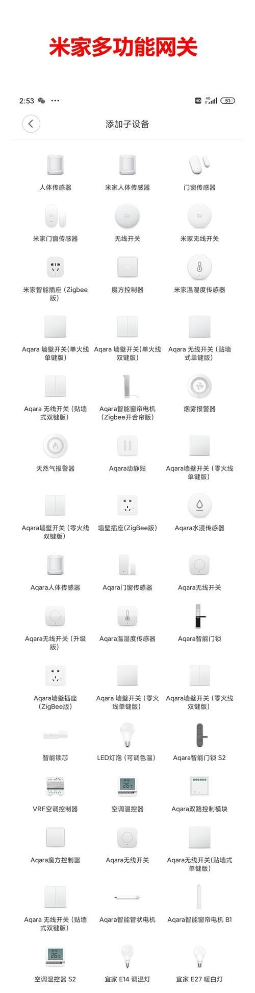 小米智能灯如何连接网关？设置步骤和注意事项是什么？