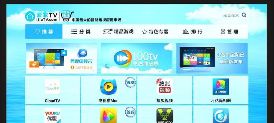 机顶盒设置看电视文件夹的步骤？