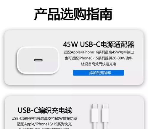 苹果充电器最快充电功率是多少瓦？充电时间需要多久？