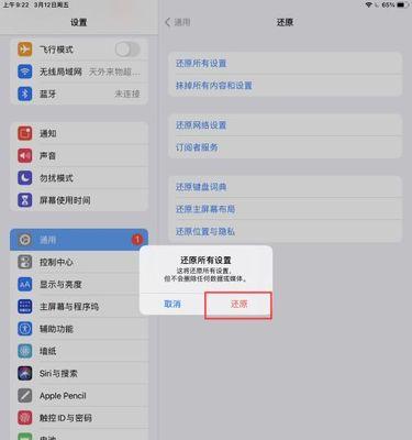 平板电脑如何设置定时播放功能？设置步骤详细说明是什么？