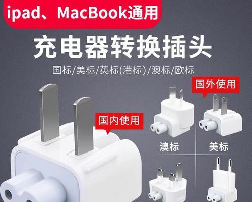 小插头苹果充电器使用方法是什么？
