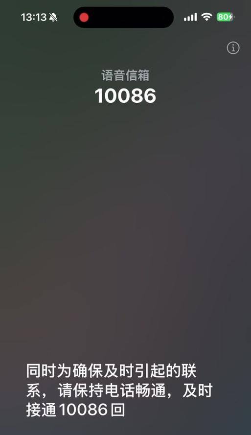 苹果手机退出语音信箱的步骤是什么？