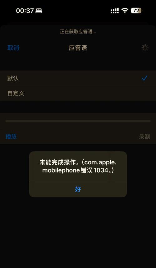苹果手机退出语音信箱的步骤是什么？