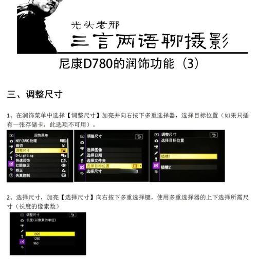 数码相机雾气滤镜的调整方法是什么？