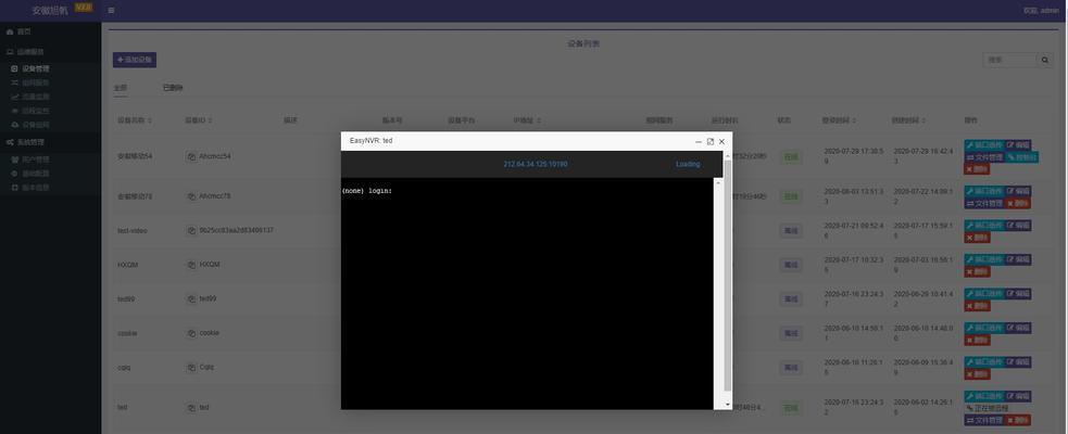 黑墙网关屏幕闪烁问题如何解决？