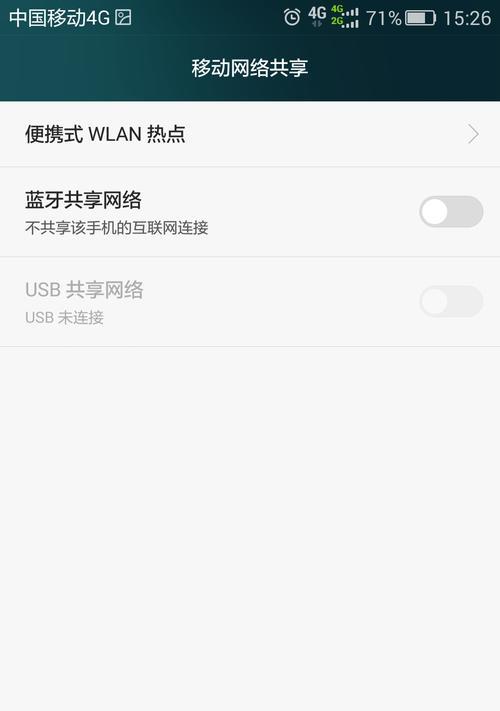 手机共享网络时延时高是什么原因？