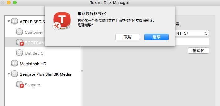 ntfs移动硬盘在iphone上设置为只读的方法是什么？