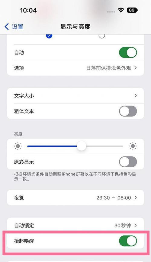 苹果手机双点屏幕唤醒方法？操作步骤是什么？