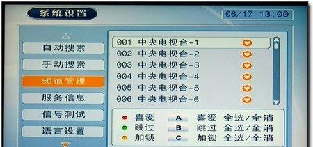 带卡机顶盒锁死开通步骤是什么？