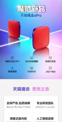 天猫魔盒圆形机顶盒使用方法是什么？功能有哪些？