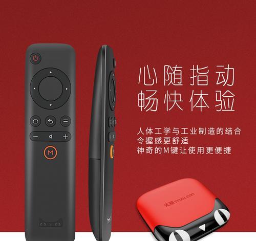 天猫魔盒圆形机顶盒使用方法是什么？功能有哪些？