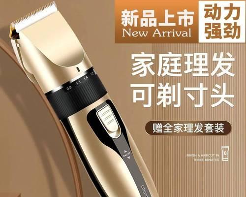 推剪充电器打开方法是什么？
