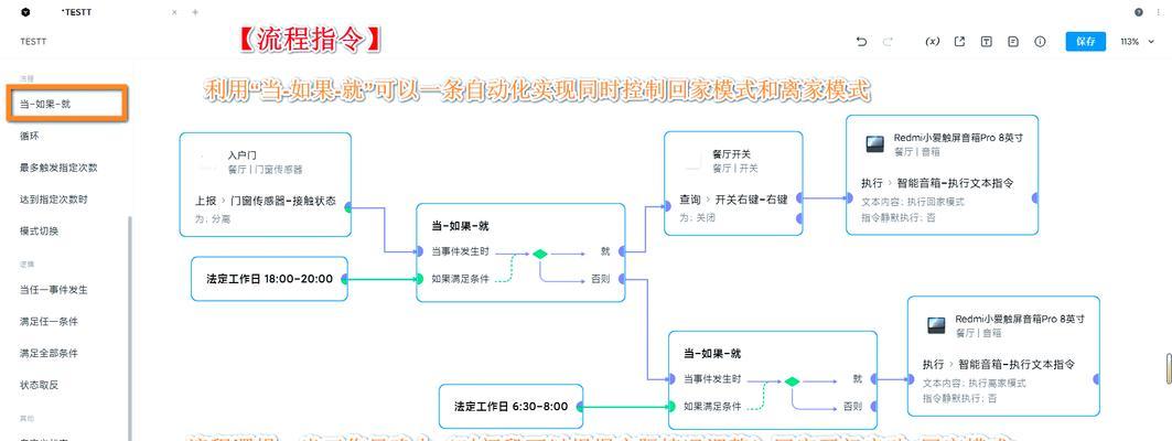 小米网关连接家庭网络的步骤是什么？