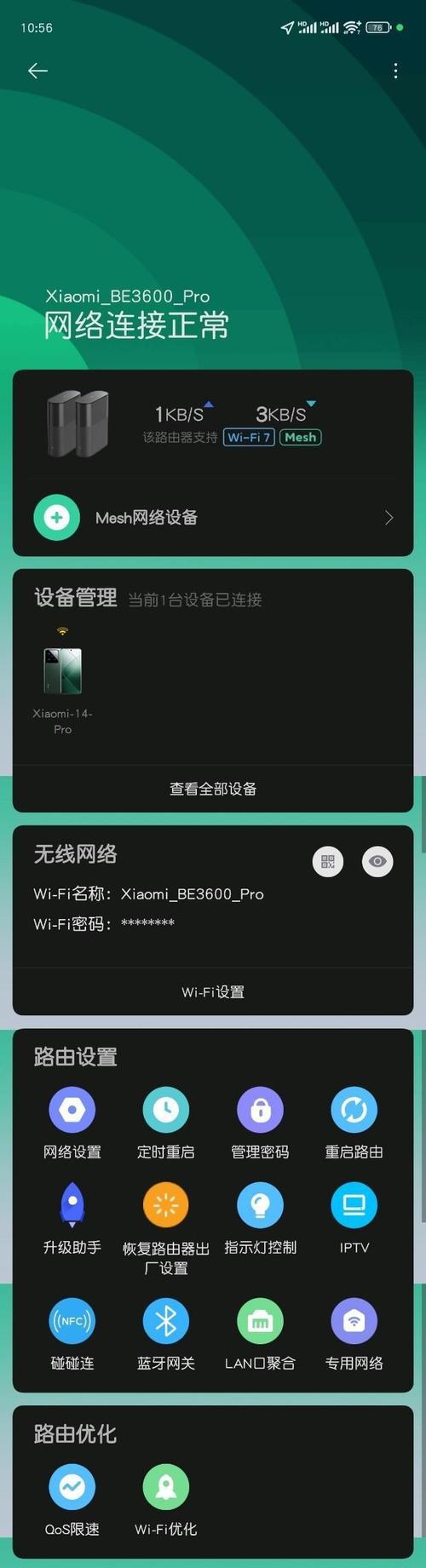 小米网关连接家庭网络的步骤是什么？