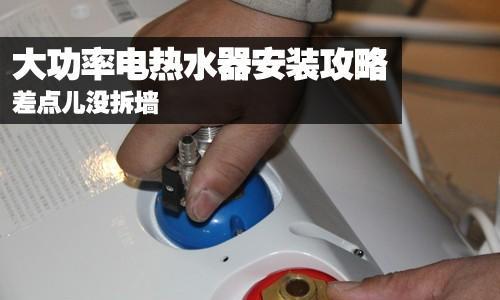 电热水器加热慢是什么原因？如何提高加热效率？