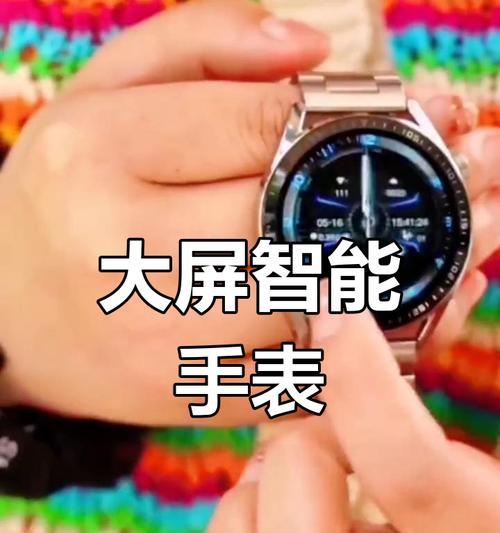金刚屏智能手表与手机连接的步骤是什么？连接过程中可能遇到哪些问题？