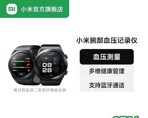 小米智能手表健康监测功能如何操作？