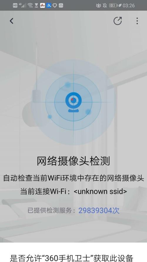 监控软件如何捕捉手机活动？