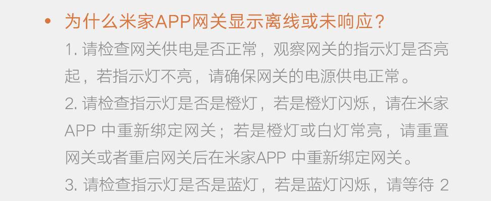 适配器如何加入小米网关？操作步骤是什么？