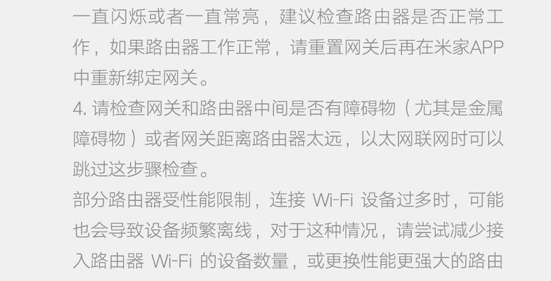 适配器如何加入小米网关？操作步骤是什么？