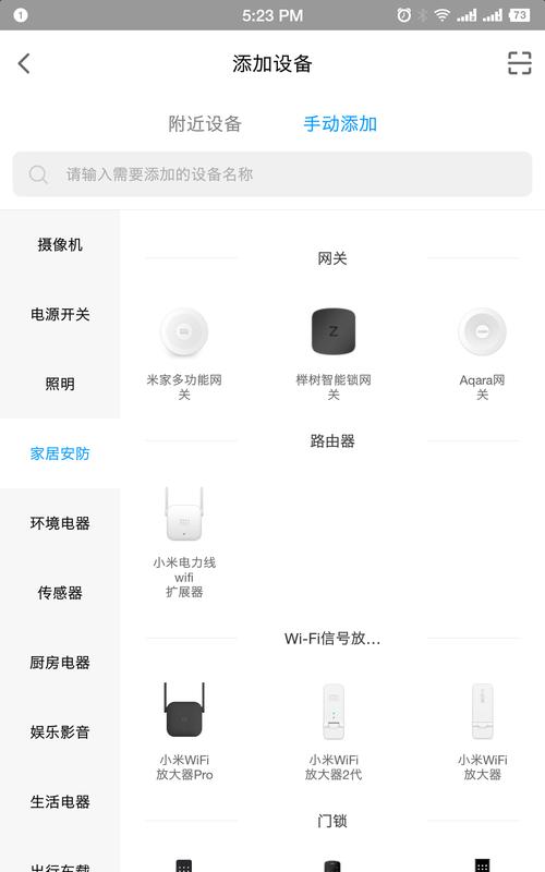 适配器如何加入小米网关？操作步骤是什么？
