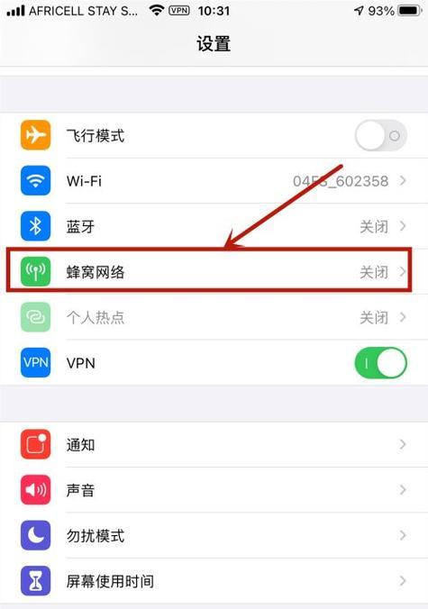 苹果手机屏幕如何调成蓝调模式？操作步骤是什么？