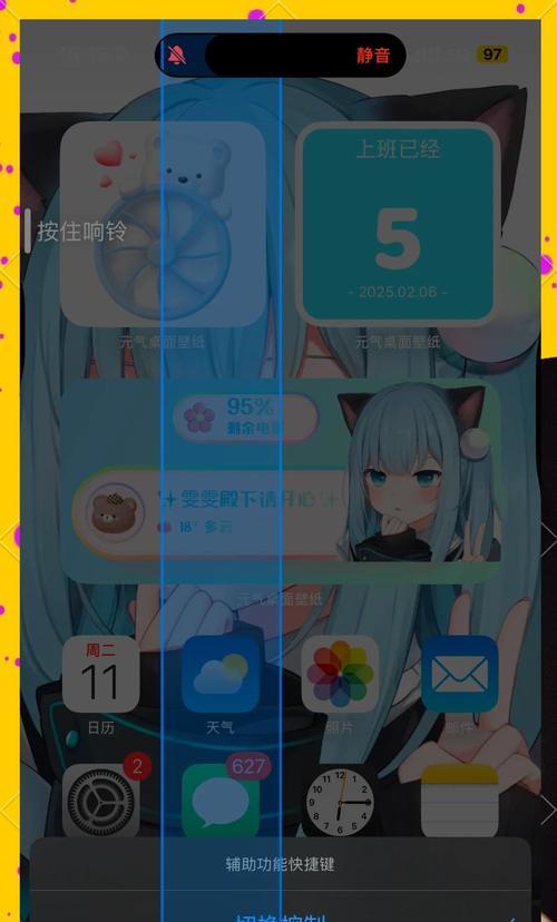 苹果手机屏幕如何调成蓝调模式？操作步骤是什么？