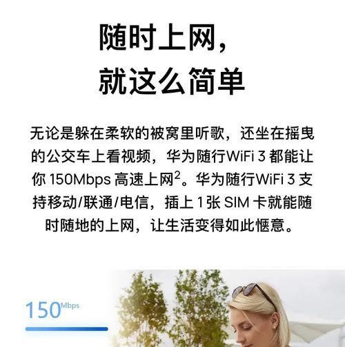 华为随行插卡手机的操作步骤是什么？如何正确插入SIM卡？