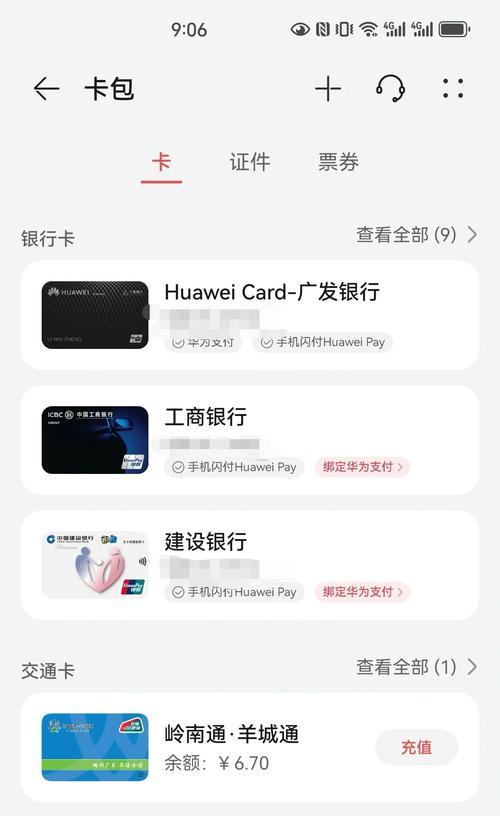 华为随行插卡手机的操作步骤是什么？如何正确插入SIM卡？