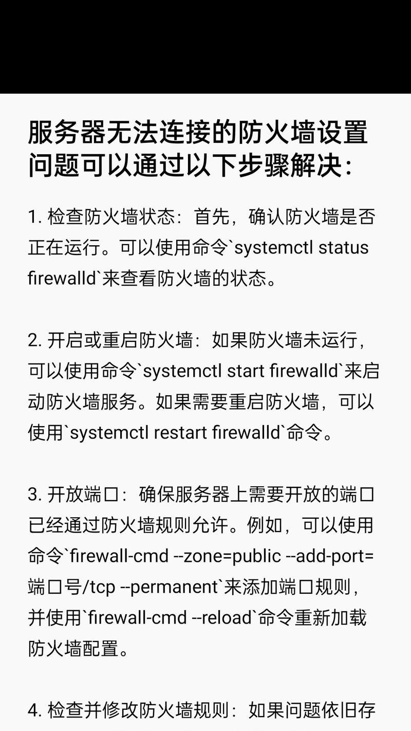 住宅区防火墙设置有哪些常见问题？