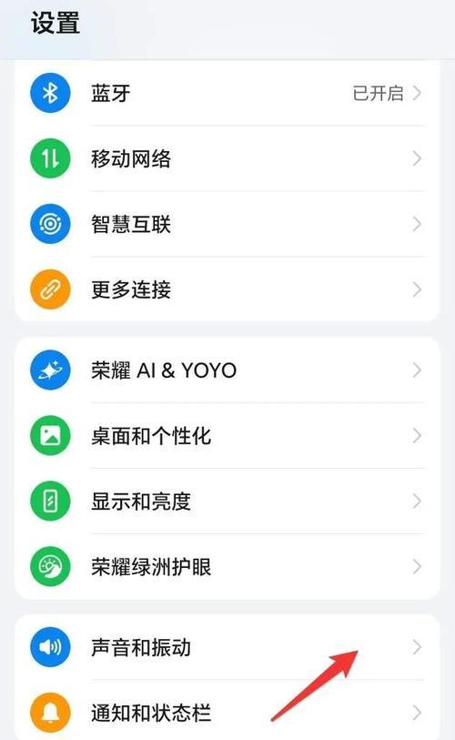 荣耀手机声音调节器设置步骤是什么？常见问题有哪些？