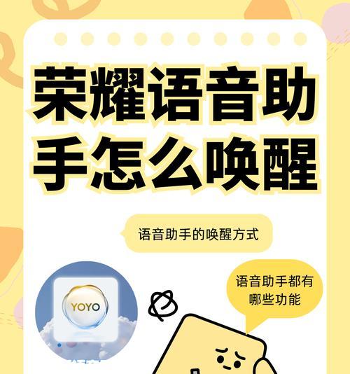 荣耀手机声音调节器设置步骤是什么？常见问题有哪些？